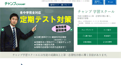 Desktop Screenshot of champ.jp