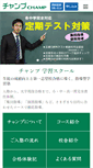 Mobile Screenshot of champ.jp
